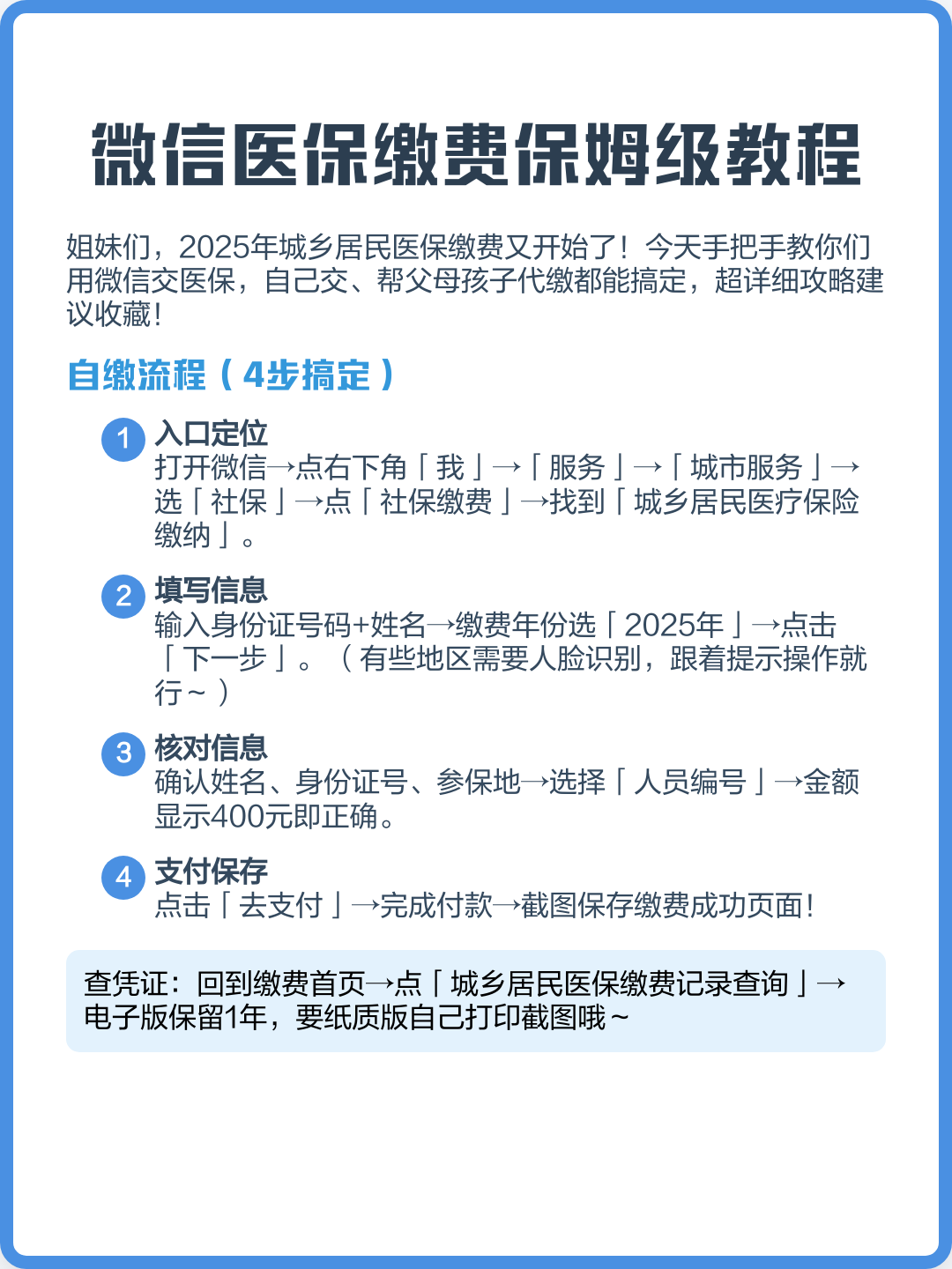丽水最新医保换现金秒到账微信号方法分析(最方便真实的丽水医保换现金是合法的吗方法)