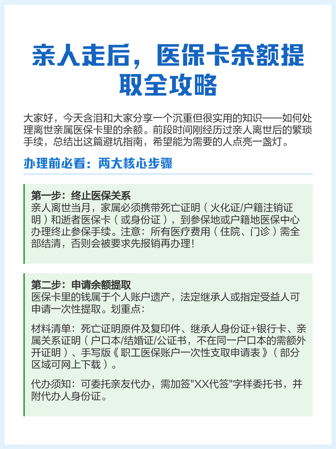 丽水最新医保套取现金最佳方法方法分析(最方便真实的丽水医保套现的方式有哪些方法)