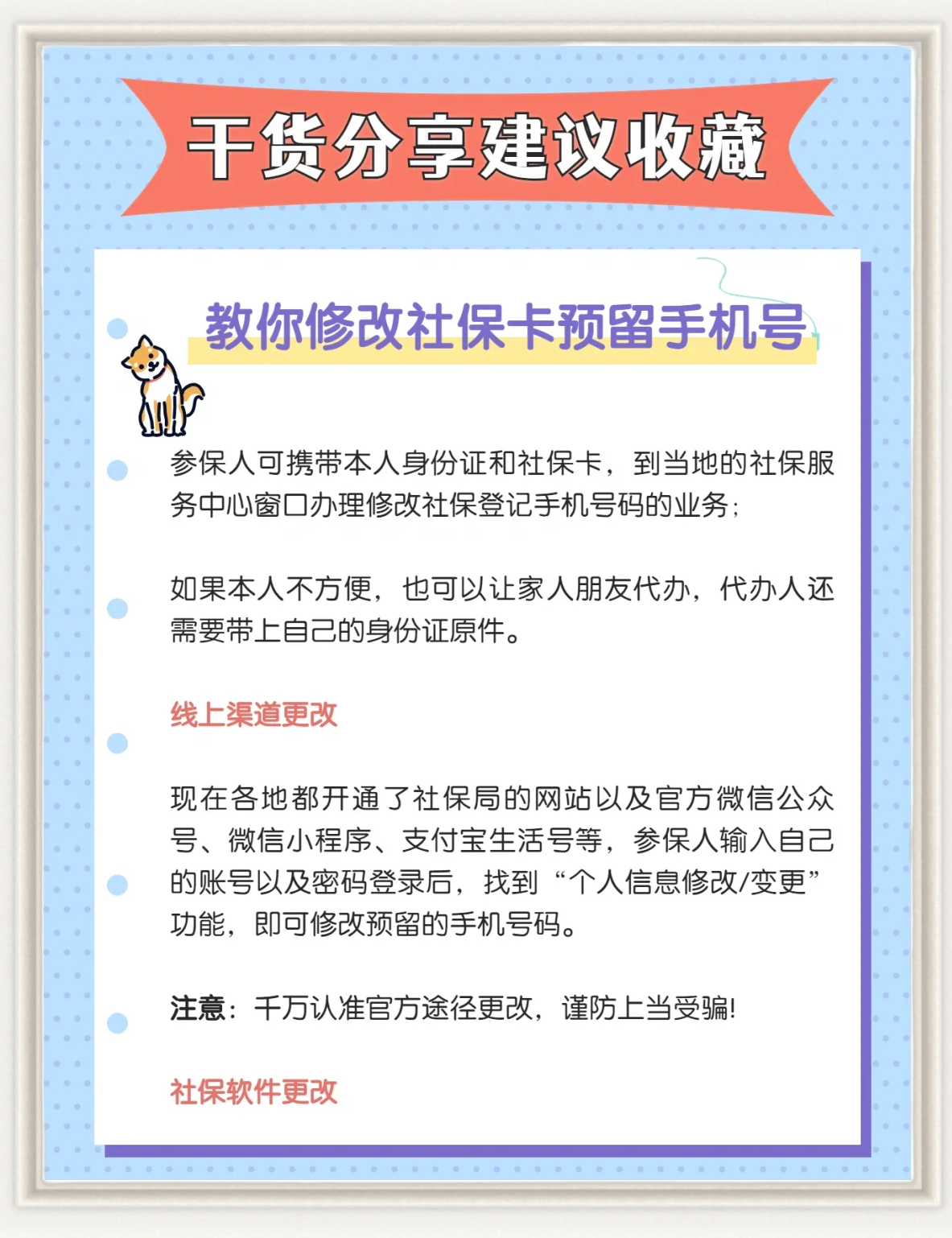 丽水最新怎么在手机上取消农村医保方法分析(最方便真实的丽水怎么在手机上取消农村医保缴费方法)