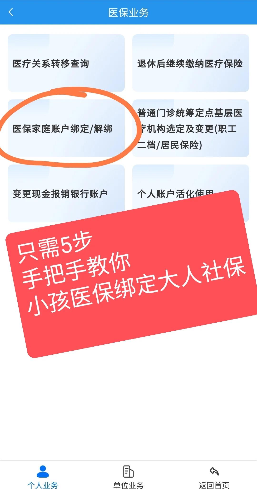 丽水最新医保卡绑定微信能把钱取出来吗方法分析(最方便真实的丽水医保卡绑微信上可以用吗方法)