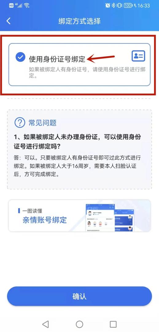 丽水最新医保亲情账户微信怎么绑定方法分析(最方便真实的丽水医保亲情卡绑定步骤方法)
