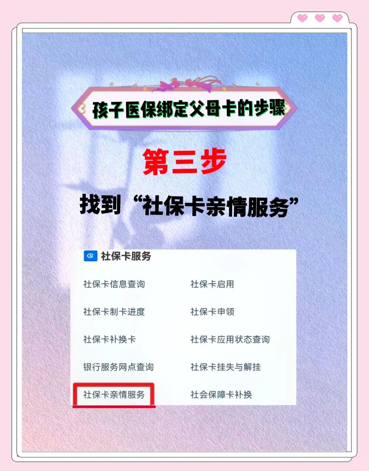 丽水最新医保卡绑定银行卡流程方法分析(最方便真实的丽水医疗保险卡怎么绑定银行卡方法)