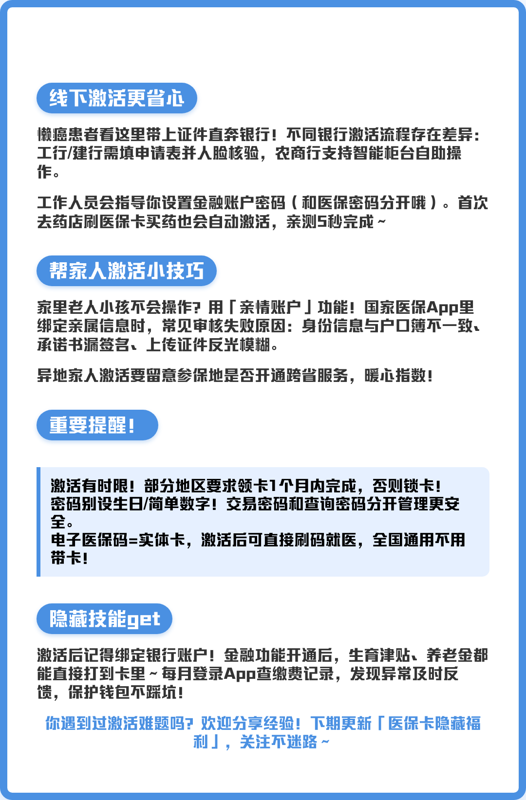 丽水最新医保卡绑定银行卡流程方法分析(最方便真实的丽水医疗保险卡怎么绑定银行卡方法)