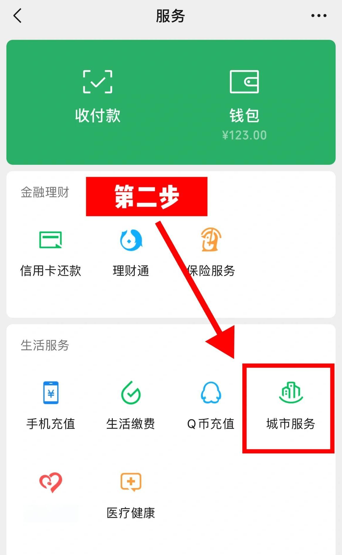 丽水最新医保怎么取出来到微信上方法分析(最方便真实的丽水医保怎么取出来到微信上的钱方法)