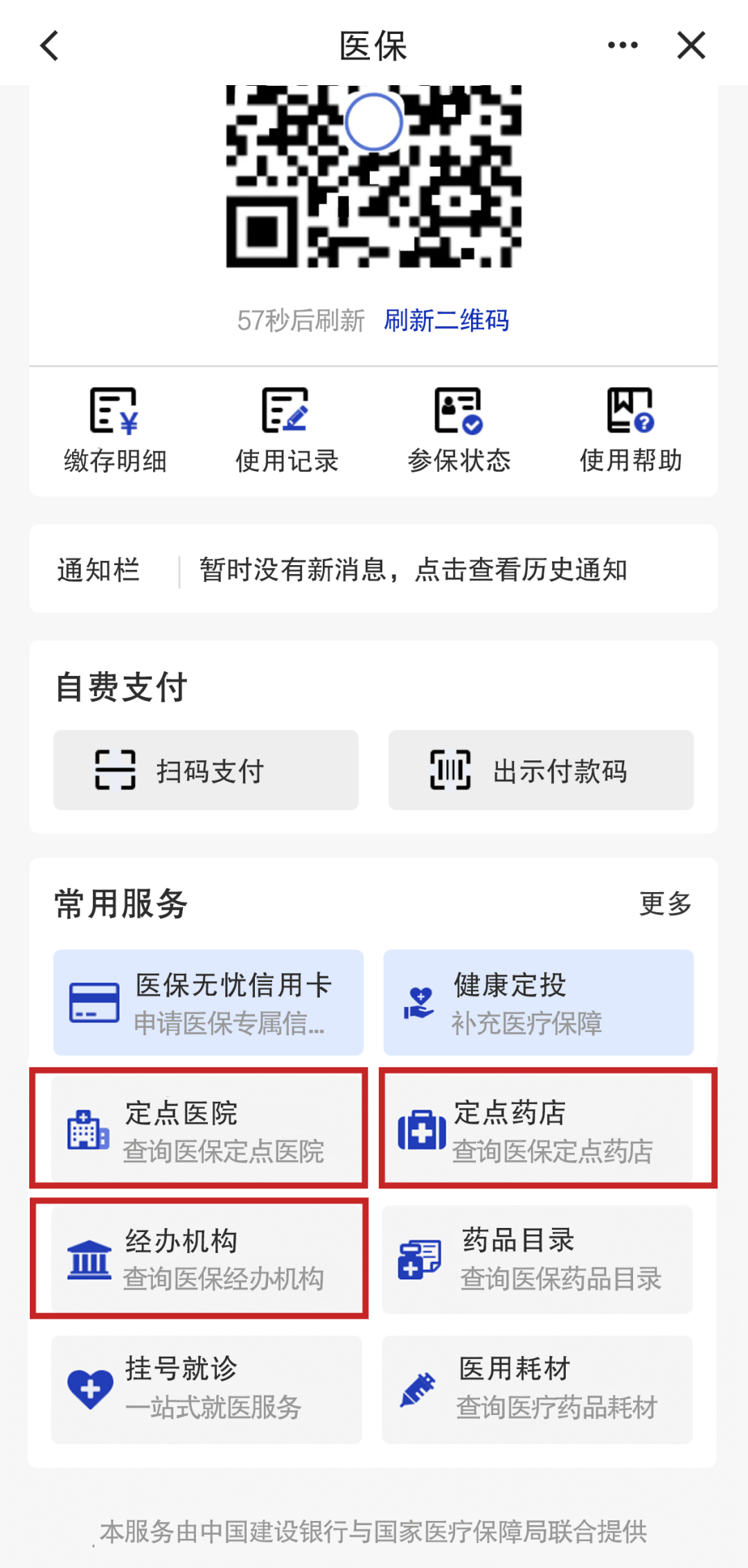 丽水最新医保个人账户怎么取出来方法分析(最方便真实的丽水医保卡个人帐户钱如何取出方法)