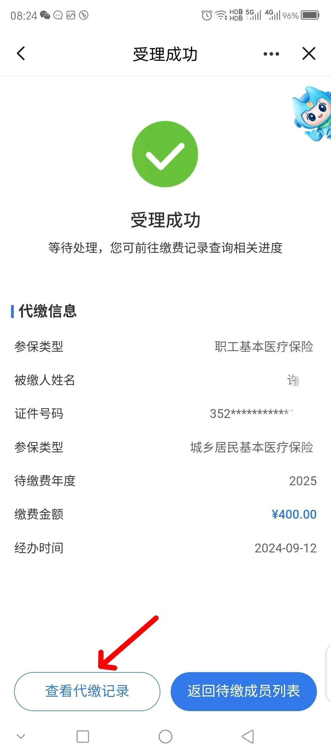 丽水最新医保卡提取现金步骤方法分析(最方便真实的丽水医保卡提现怎么提现方法)