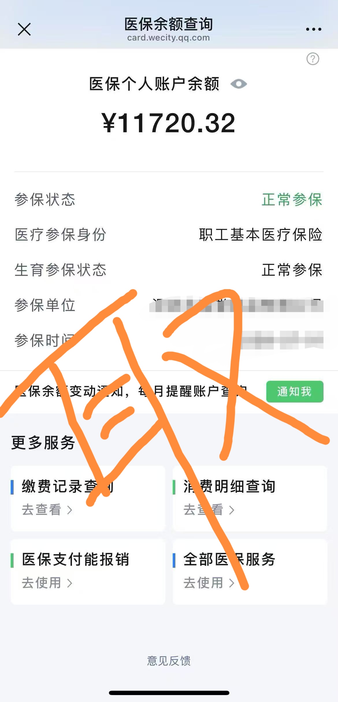 丽水最新个人医保余额怎么提取出来用方法分析(最方便真实的丽水个人医保余额怎么提取出来用医保卡方法)