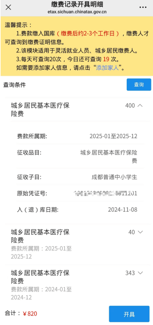 丽水最新医保套现app方法分析(最方便真实的丽水医保套现会被发现吗方法)