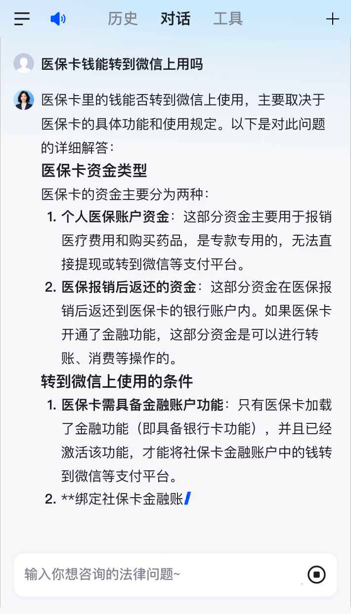 丽水最新医保卡可以微信提现吗方法分析(最方便真实的丽水医保卡可以在微信转账吗方法)