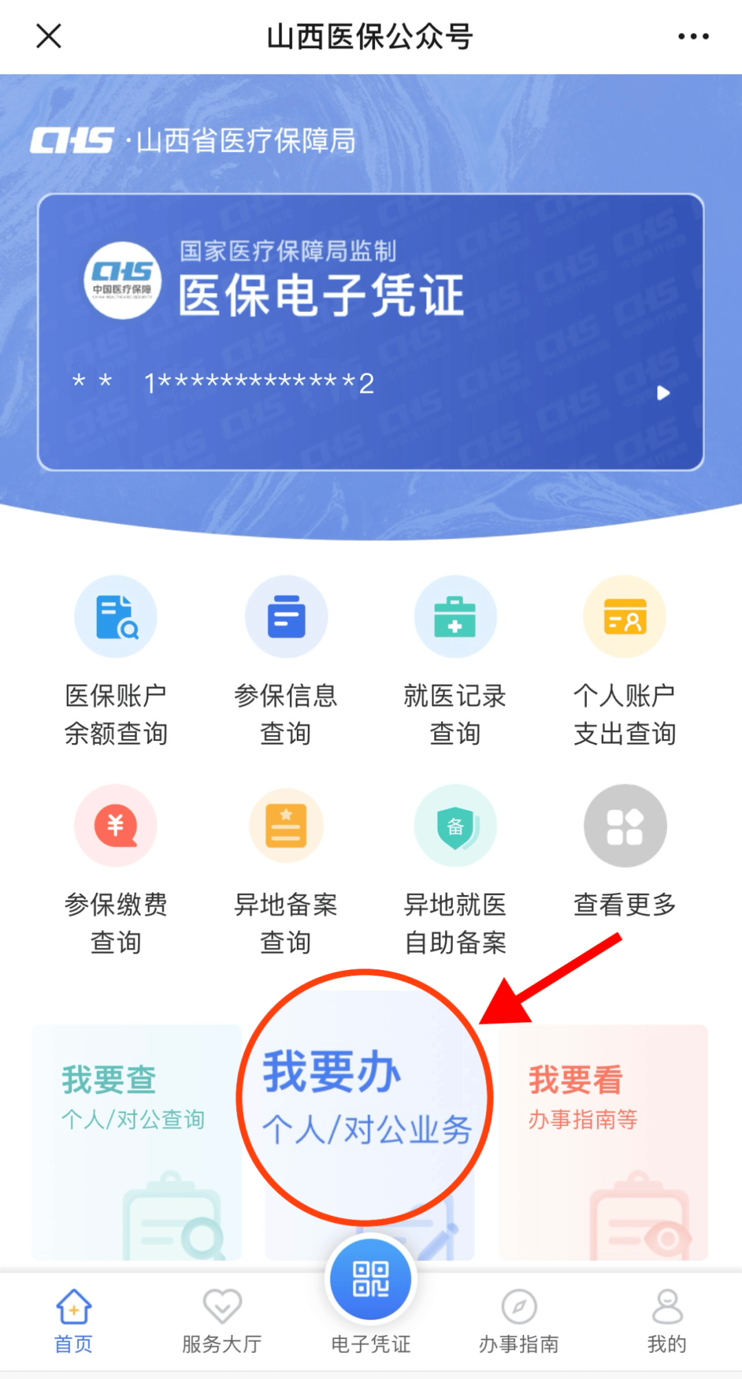 丽水最新职工医保套现24小时微信方法分析(最方便真实的丽水职工医保套现24小时微信能用吗方法)