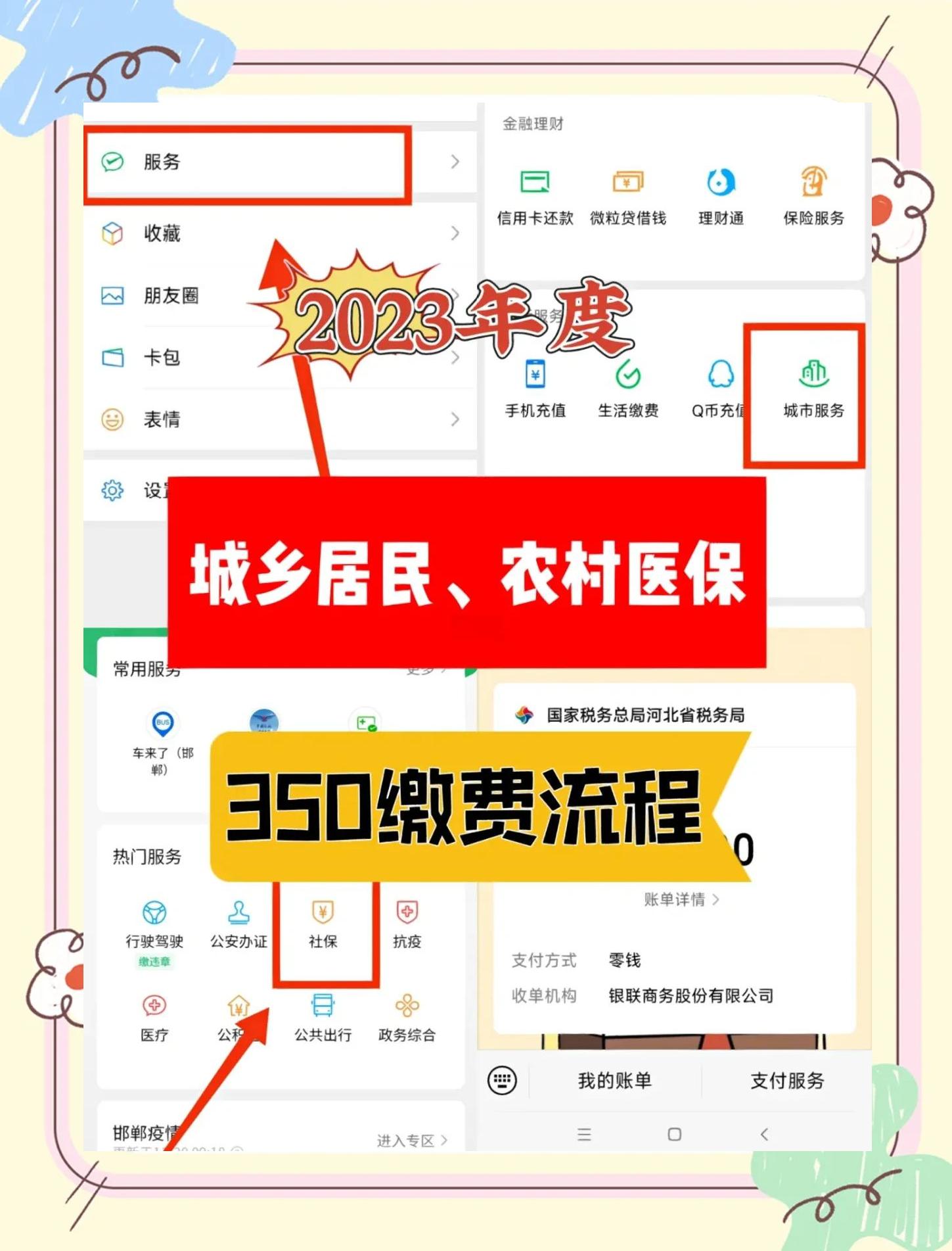 丽水最新微信怎么绑定医保卡步骤方法分析(最方便真实的丽水微信怎么绑定医保卡步骤过程方法)