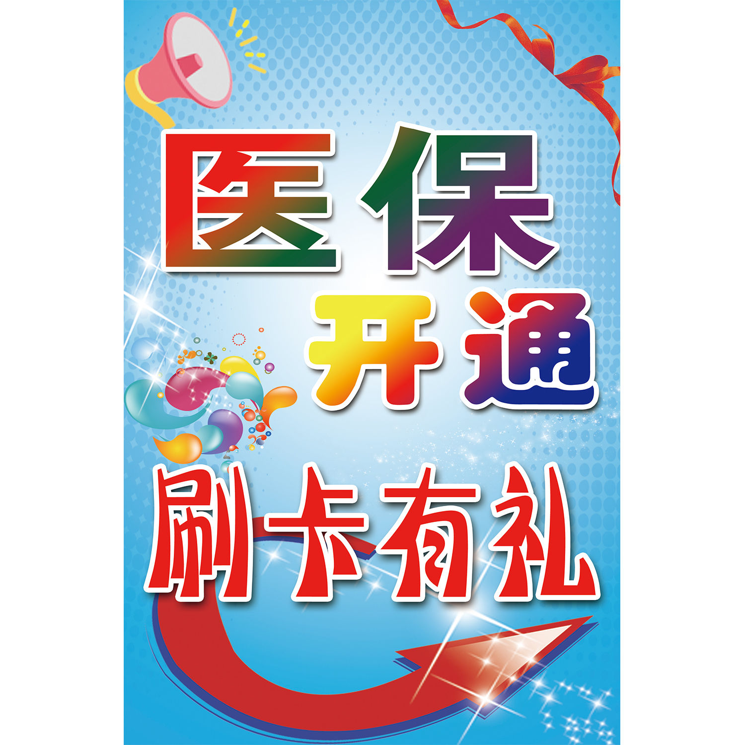 丽水最新去药店直接说套医保卡方法分析(最方便真实的丽水去药店直接说套医保卡苏州医保提现是真的吗方法)