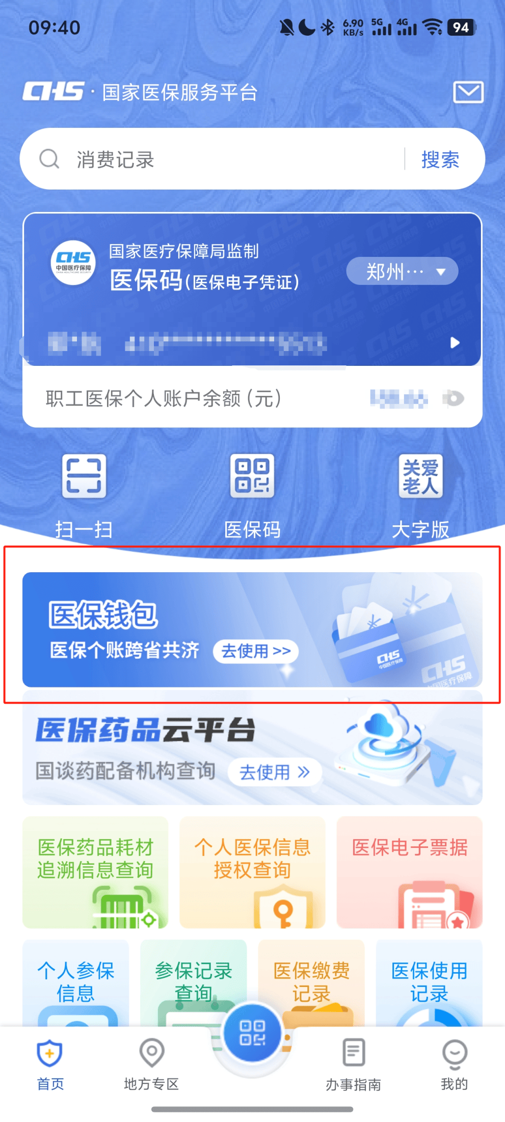 丽水最新医保换现金秒到账微信方法分析(最方便真实的丽水医保换现金秒到账微信安全吗方法)