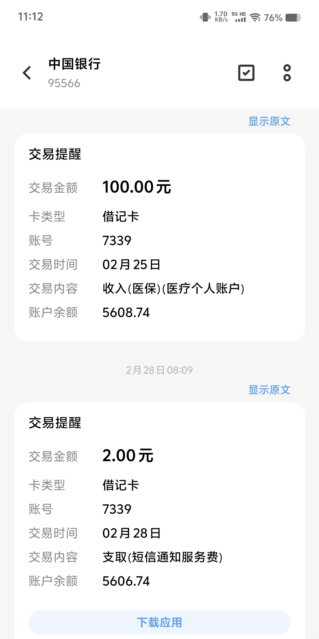 丽水最新医保个人账户余额微信查询方法分析(最方便真实的丽水医保卡余额查询 微信方法)