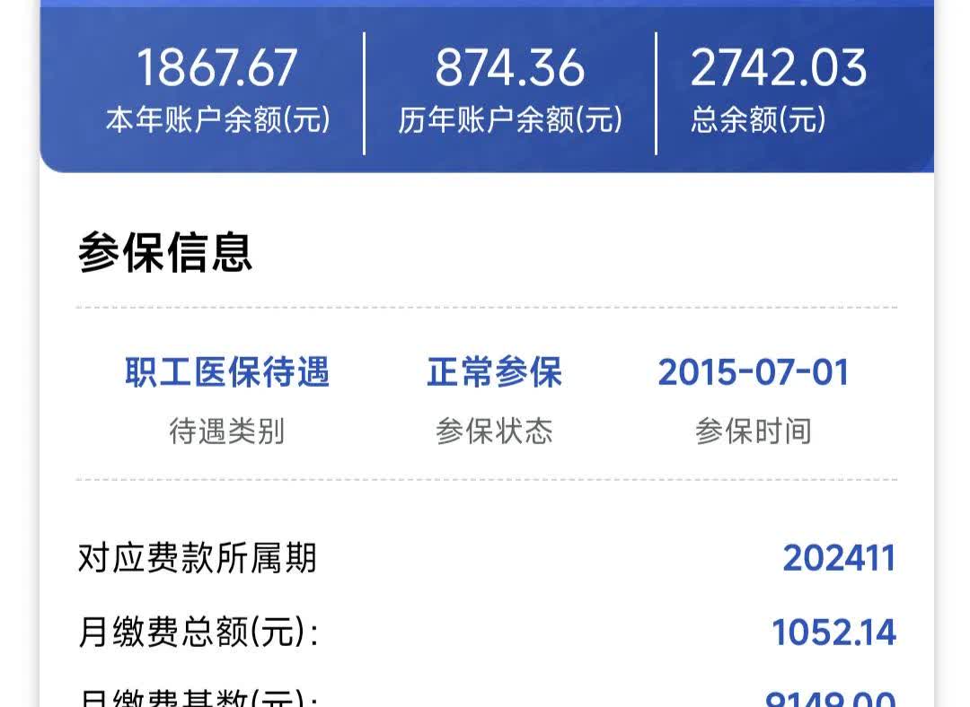 丽水最新医保个人账户余额微信查询方法分析(最方便真实的丽水医保卡余额查询 微信方法)