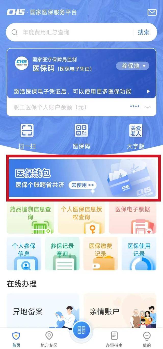 丽水最新医保卡可以绑定微信吗方法分析(最方便真实的丽水如何把社保卡绑定在微信上方法)