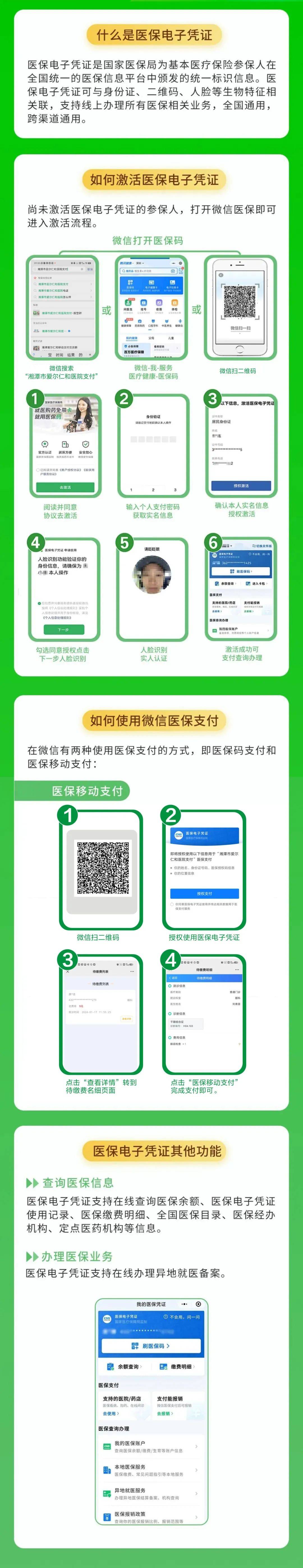丽水最新医保卡怎么绑定微信支付方法分析(最方便真实的丽水医保卡绑定微信支付可以正常消费吗安全吗方法)