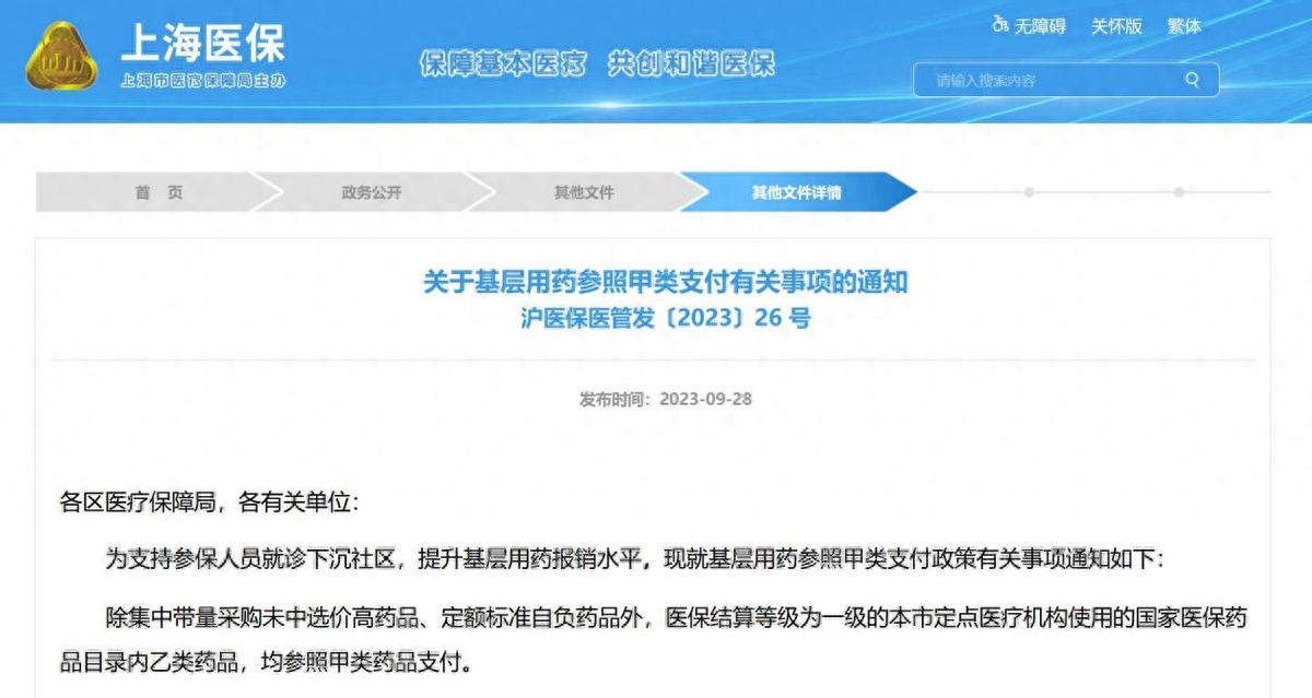 丽水最新上海医保余额取款步骤方法分析(最方便真实的丽水上海医保卡余额怎么提取方法)