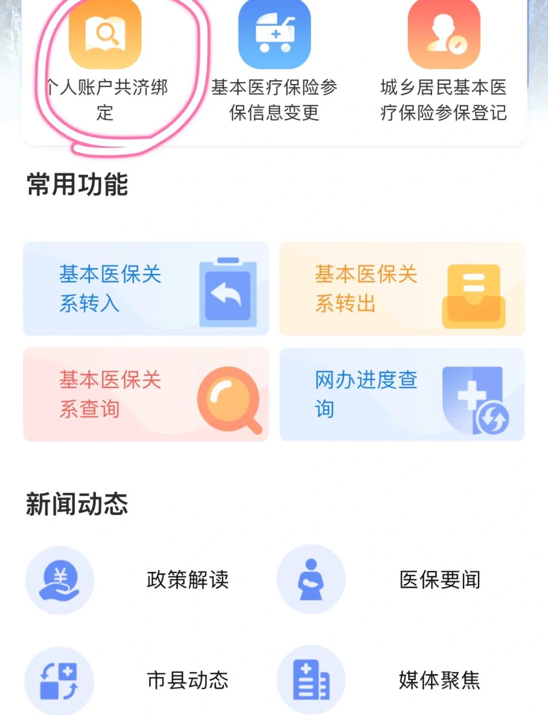 丽水最新医保卡怎么绑定子女方法分析(最方便真实的丽水医保卡怎么绑定子女详细步骤方法)