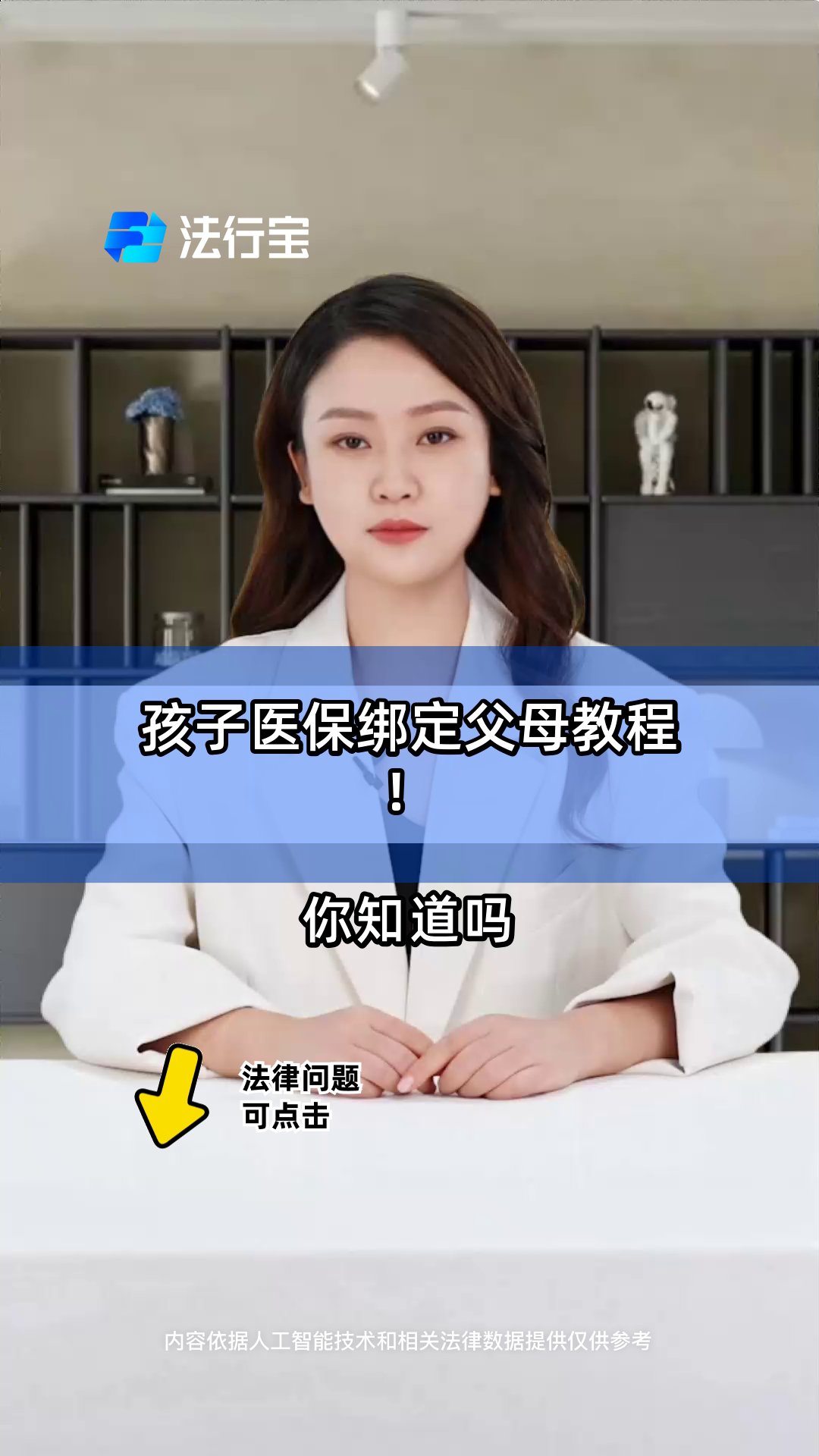 丽水最新医保卡怎么绑定子女方法分析(最方便真实的丽水医保卡怎么绑定子女详细步骤方法)