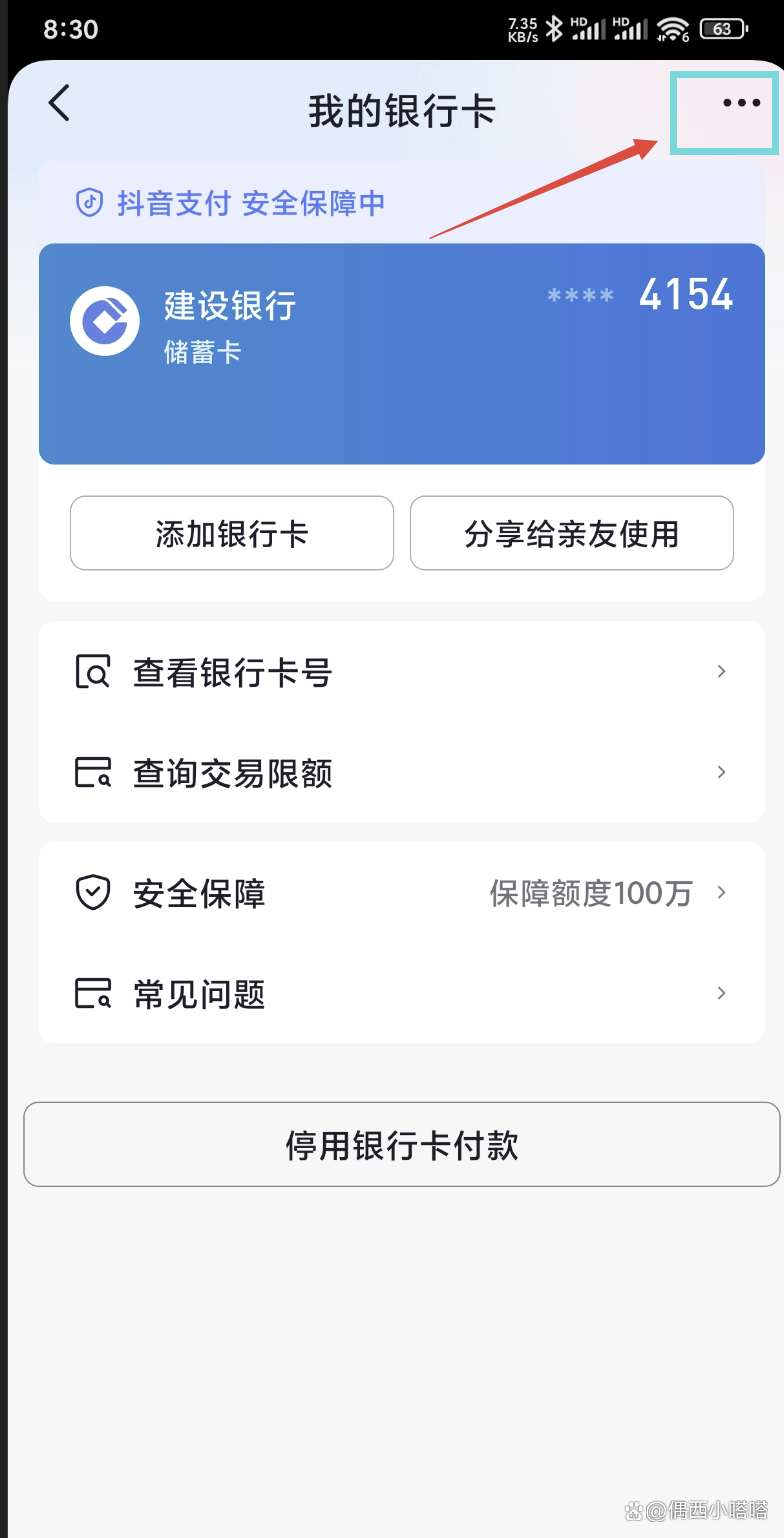 丽水最新怎样解除原来绑定的银行卡方法分析(最方便真实的丽水咋样解除绑定的银行卡?方法)