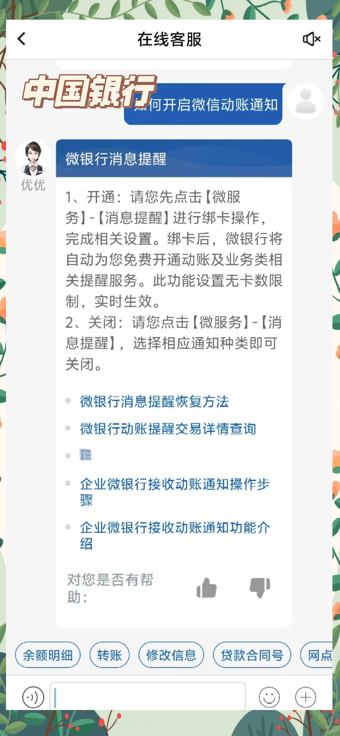 丽水最新怎样解除原来绑定的银行卡方法分析(最方便真实的丽水咋样解除绑定的银行卡?方法)