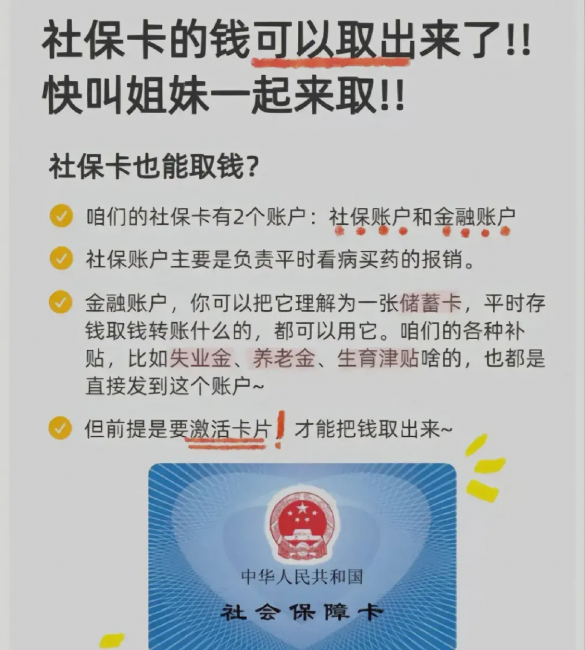 丽水最新医保卡的余额能提现吗方法分析(最方便真实的丽水医保卡的余额能提现吗怎么提方法)