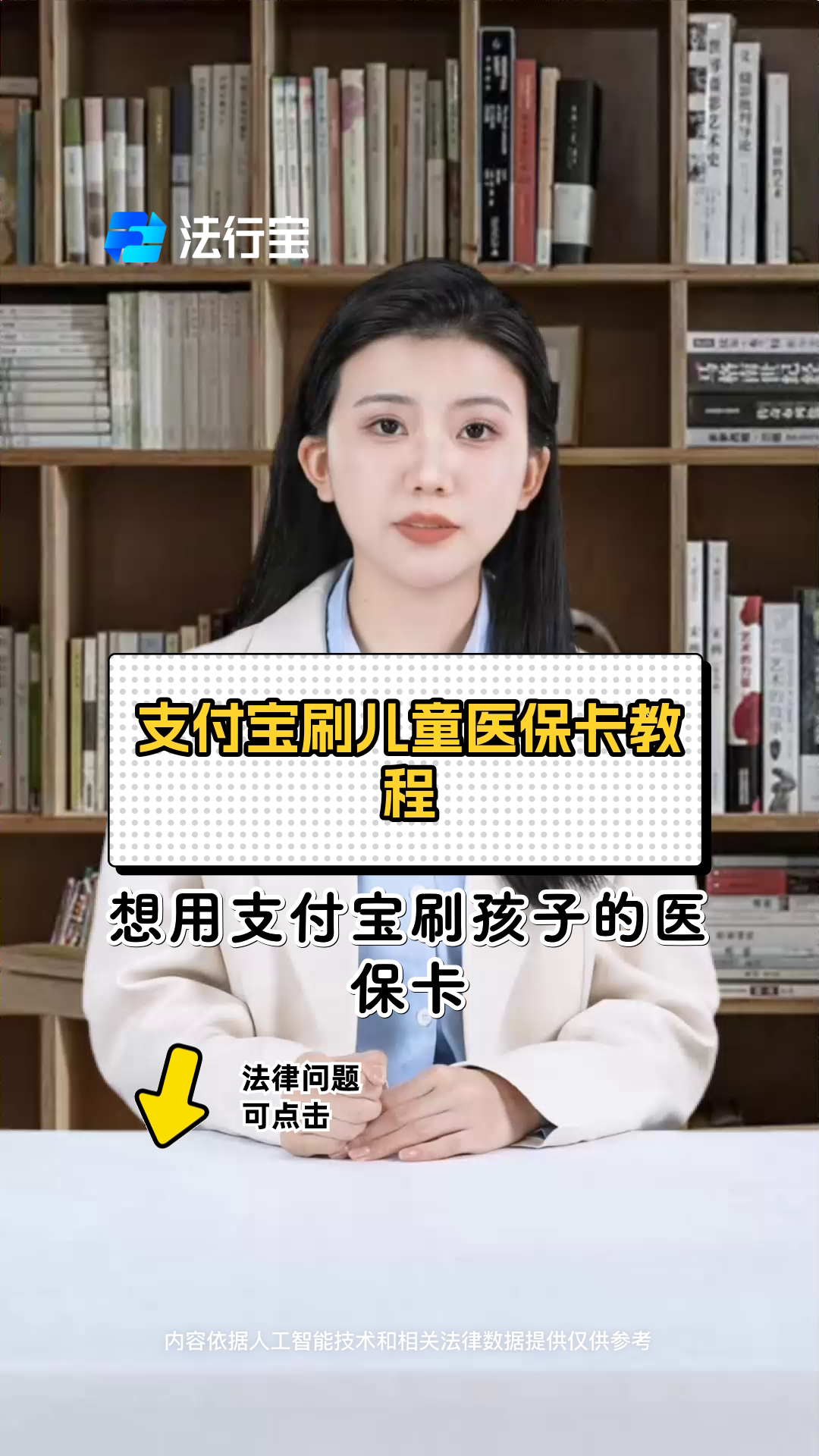 丽水最新医保卡绑定银行卡如何当银行卡刷方法分析(最方便真实的丽水医保卡怎样当银行卡方法)