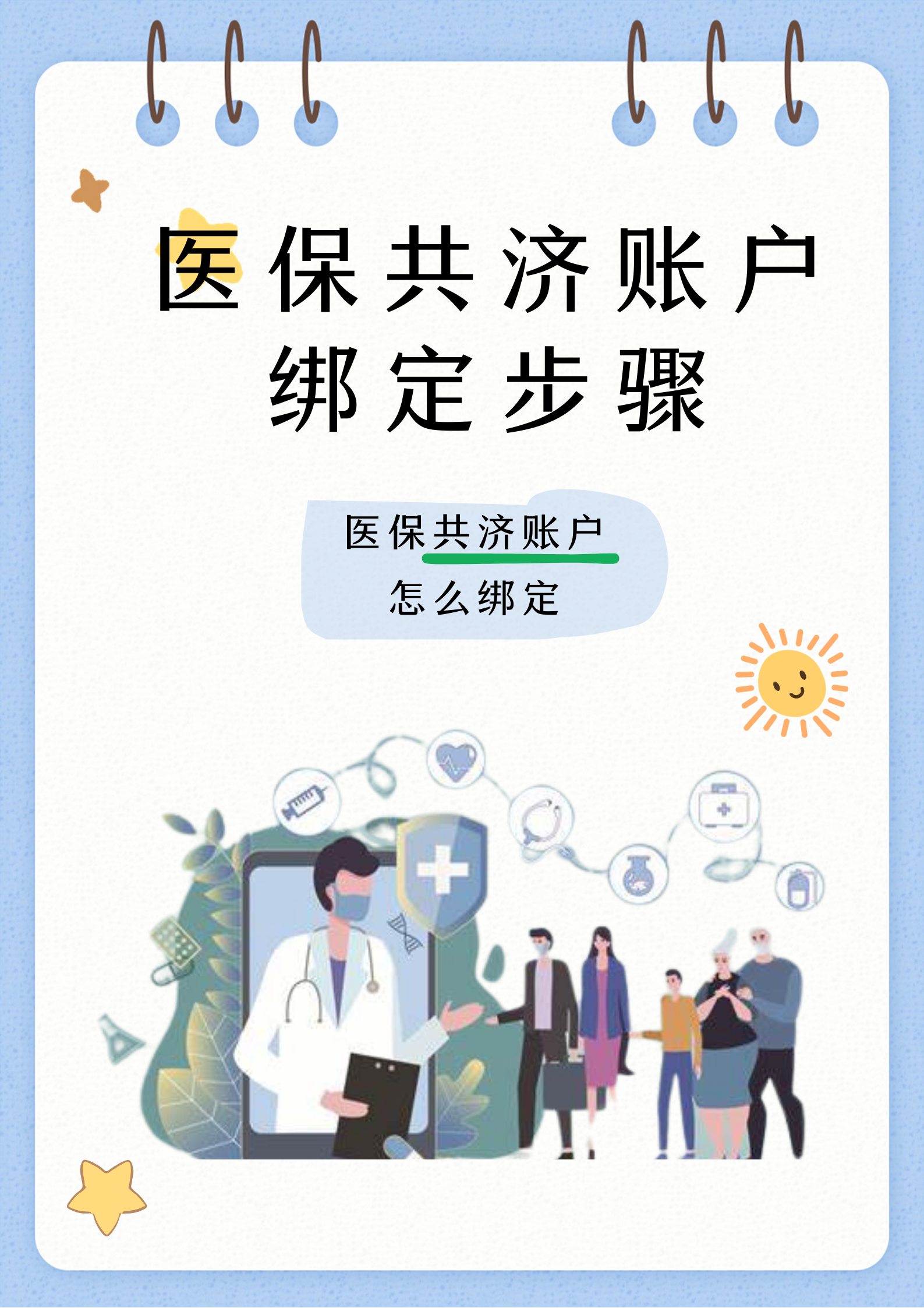 丽水最新医保卡绑定银行卡如何当银行卡刷方法分析(最方便真实的丽水医保卡怎样当银行卡方法)