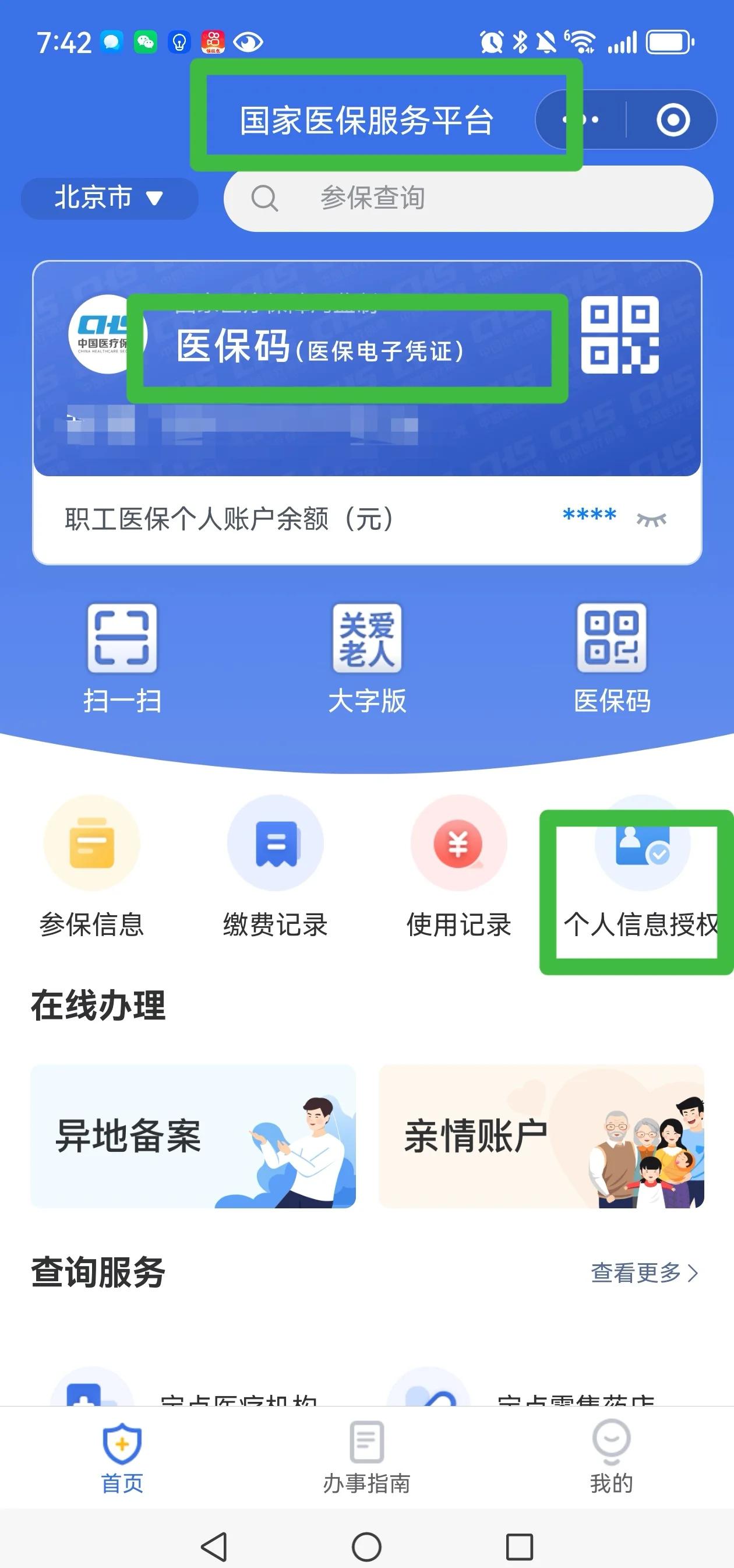 丽水最新怎么把医保卡的钱转到银行卡里方法分析(最方便真实的丽水怎么把医保卡的钱转到银行卡里去方法)