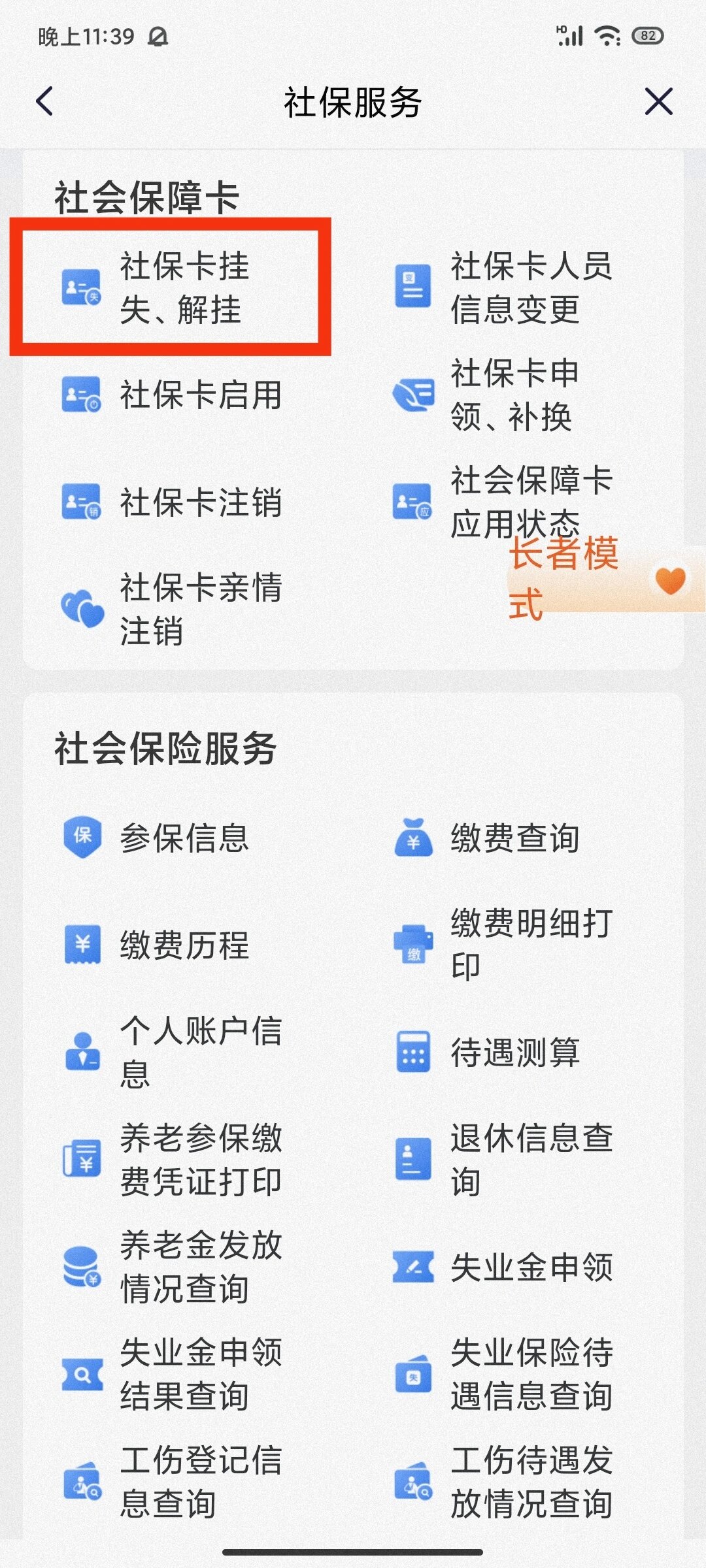 丽水最新闽政通怎么提现医保卡里的钱方法分析(最方便真实的丽水闽政通怎么办理医保方法)