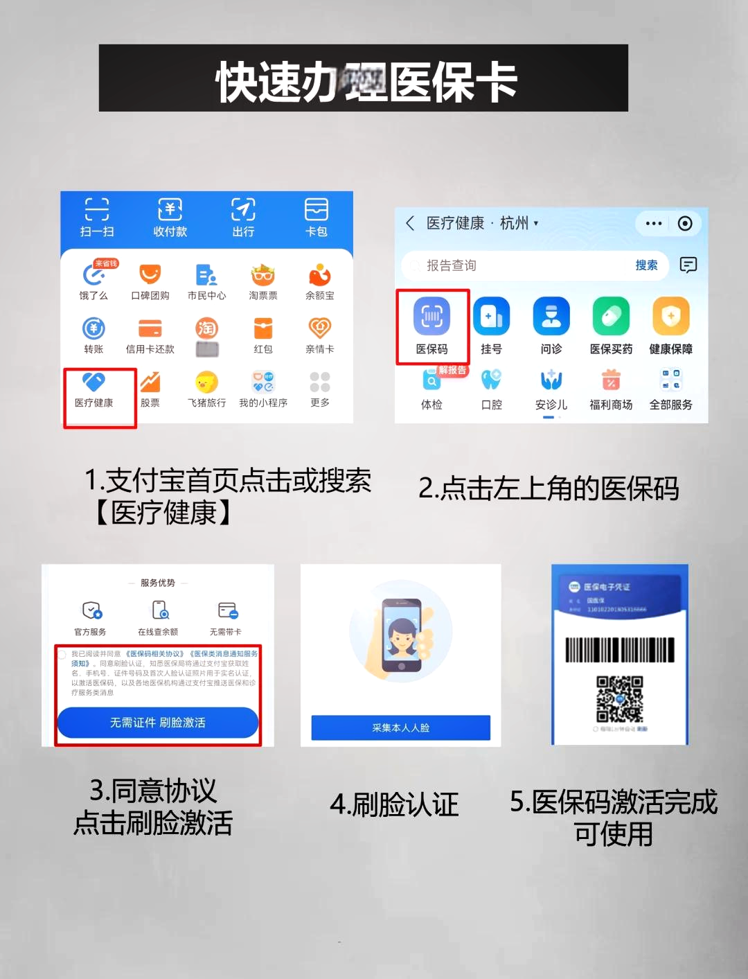 丽水最新闽政通怎么提现医保卡里的钱方法分析(最方便真实的丽水闽政通怎么办理医保方法)