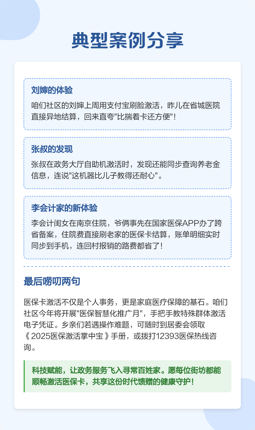 丽水最新医保卡怎么在手机上使用方法分析(最方便真实的丽水医保卡怎么在手机上使用的方法)