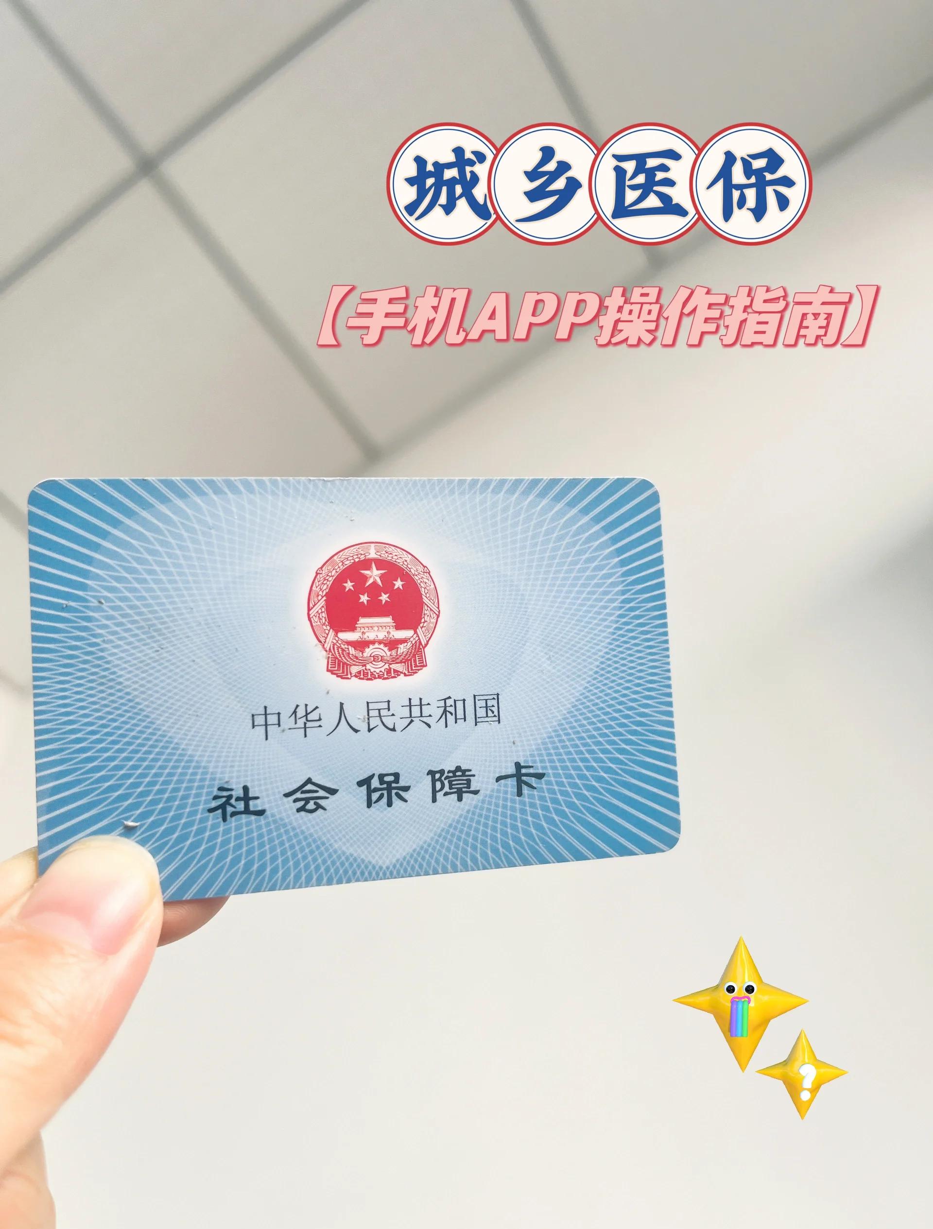 丽水最新医保卡怎么在手机上使用方法分析(最方便真实的丽水医保卡怎么在手机上使用的方法)