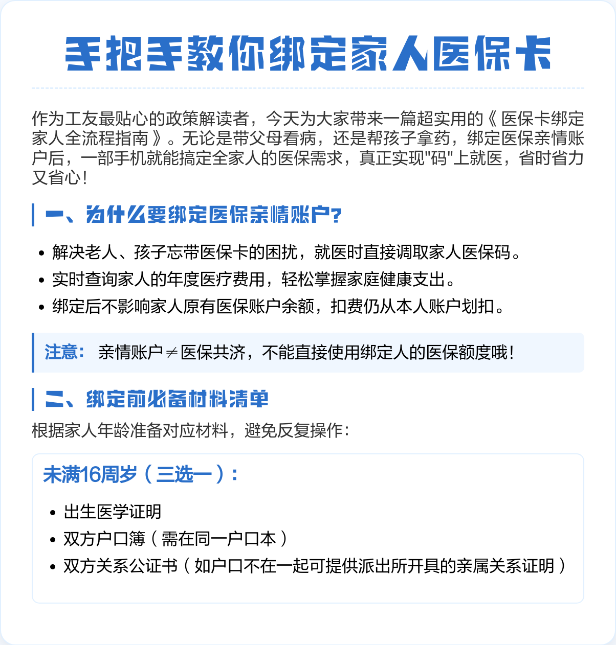 丽水最新医保卡绑微信上可以用吗方法分析(最方便真实的丽水医保卡可以绑微信支付吗方法)
