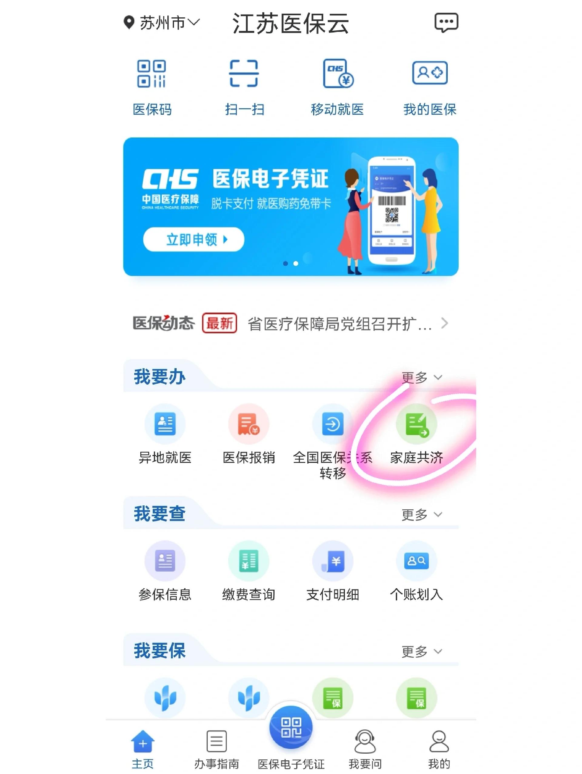 丽水最新医保卡绑微信上可以用吗方法分析(最方便真实的丽水医保卡可以绑微信支付吗方法)