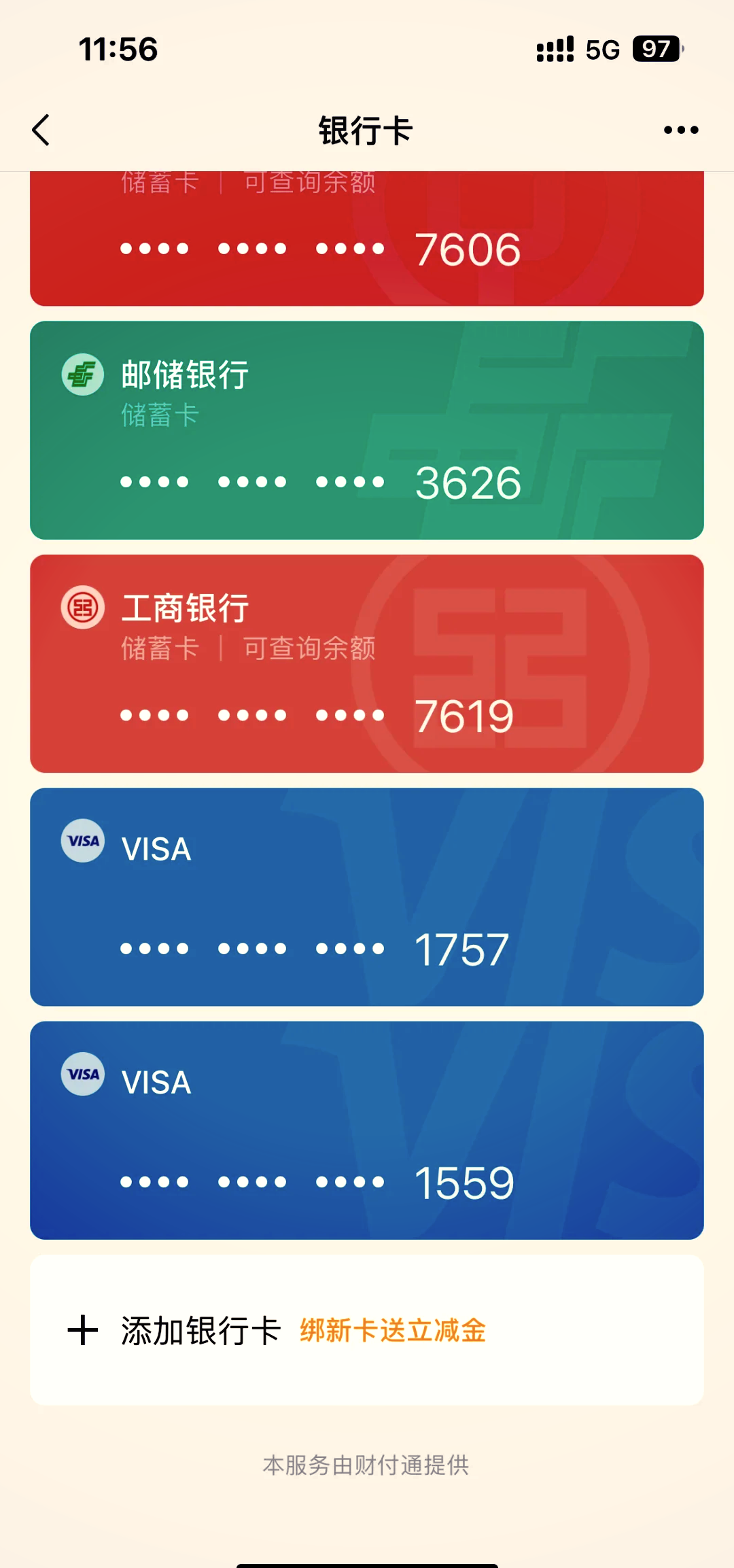 丽水最新公司账户能绑定微信吗方法分析(最方便真实的丽水公户可以绑微信吗方法)