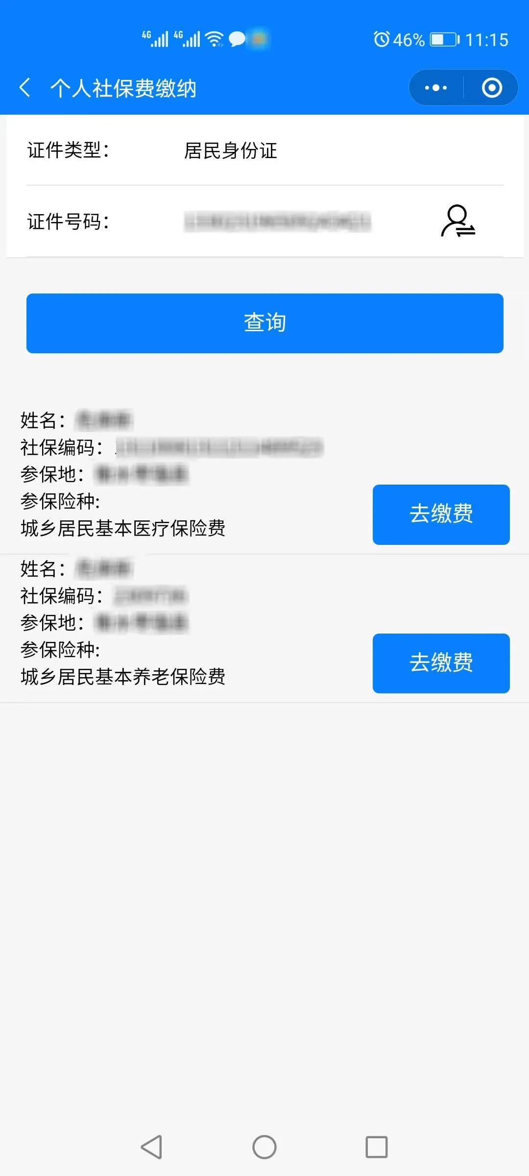 丽水最新24小时在线套医保微信方法分析(最方便真实的丽水24小时在线套医保微信300方法)