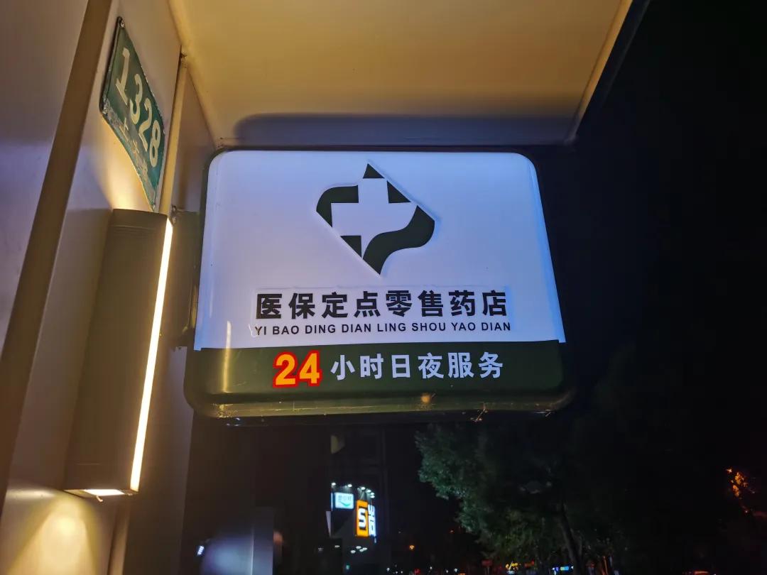 丽水最新24小时医保回收方法分析(最方便真实的丽水24小时医保回收什么意思方法)